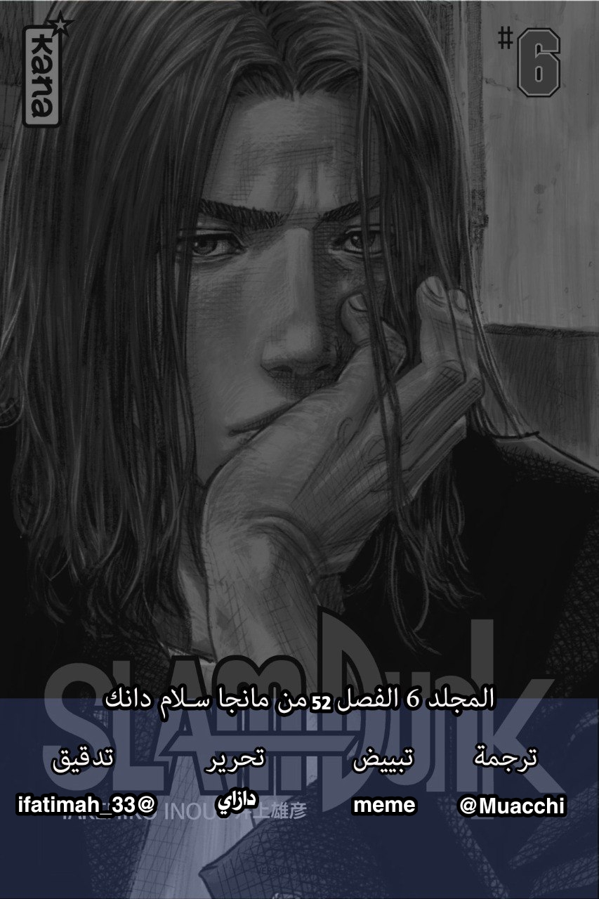 Read Slam Dunk AR Manga Online
