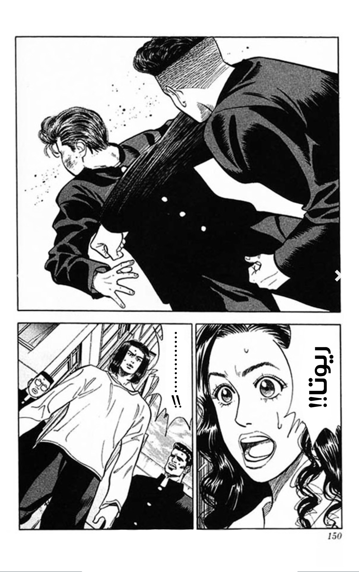 Read Slam Dunk AR Manga Online