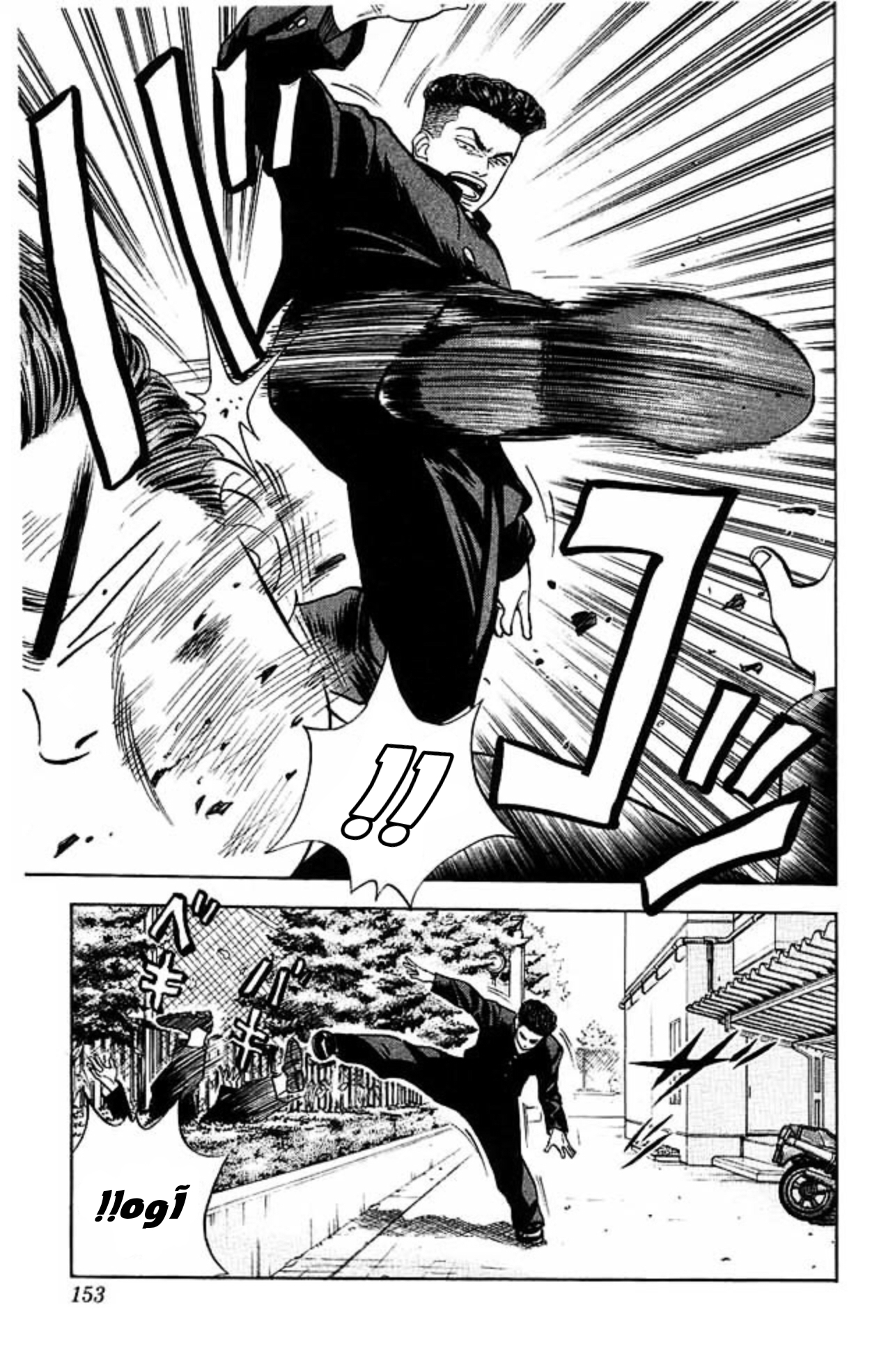 Read Slam Dunk AR Manga Online