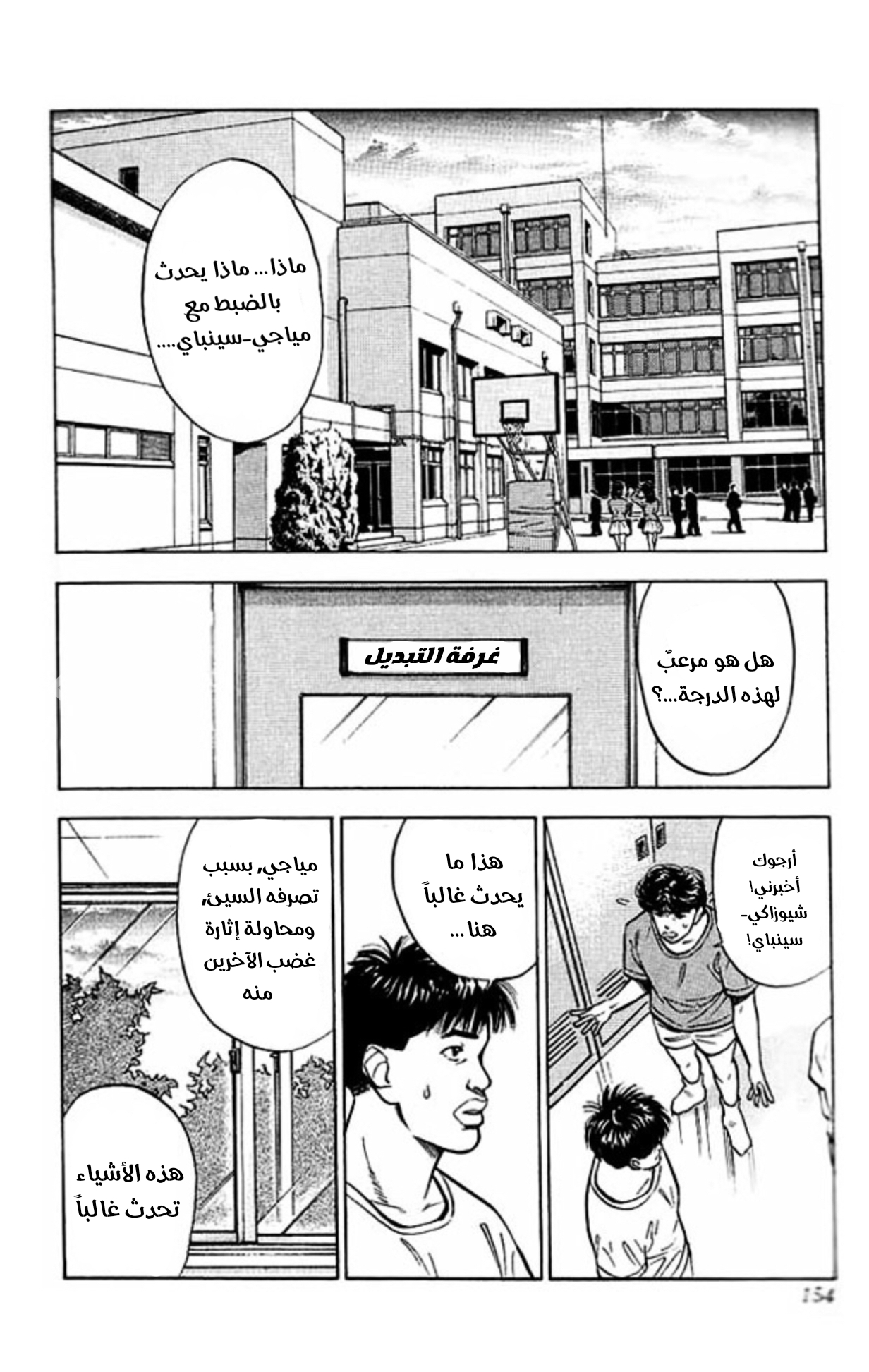 Read Slam Dunk AR Manga Online