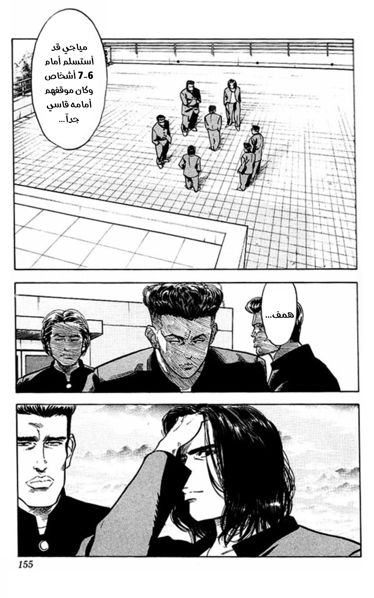 Read Slam Dunk AR Manga Online