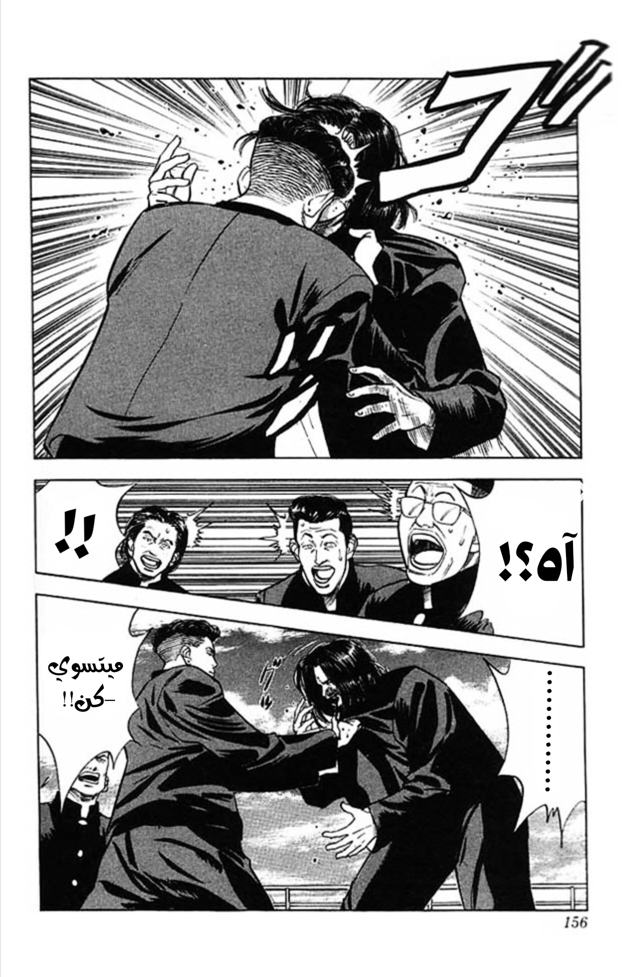Read Slam Dunk AR Manga Online