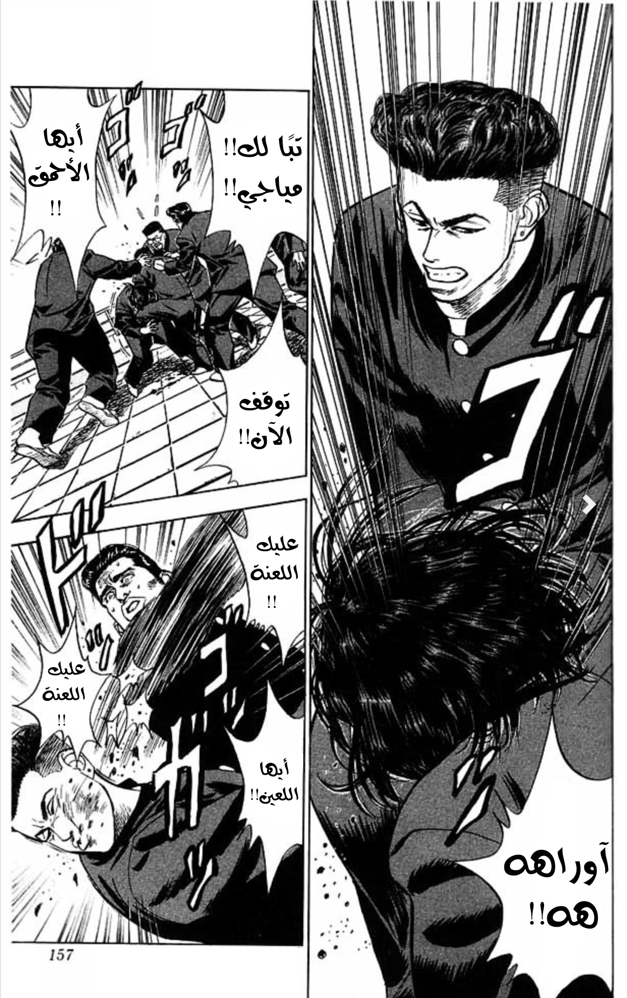 Read Slam Dunk AR Manga Online