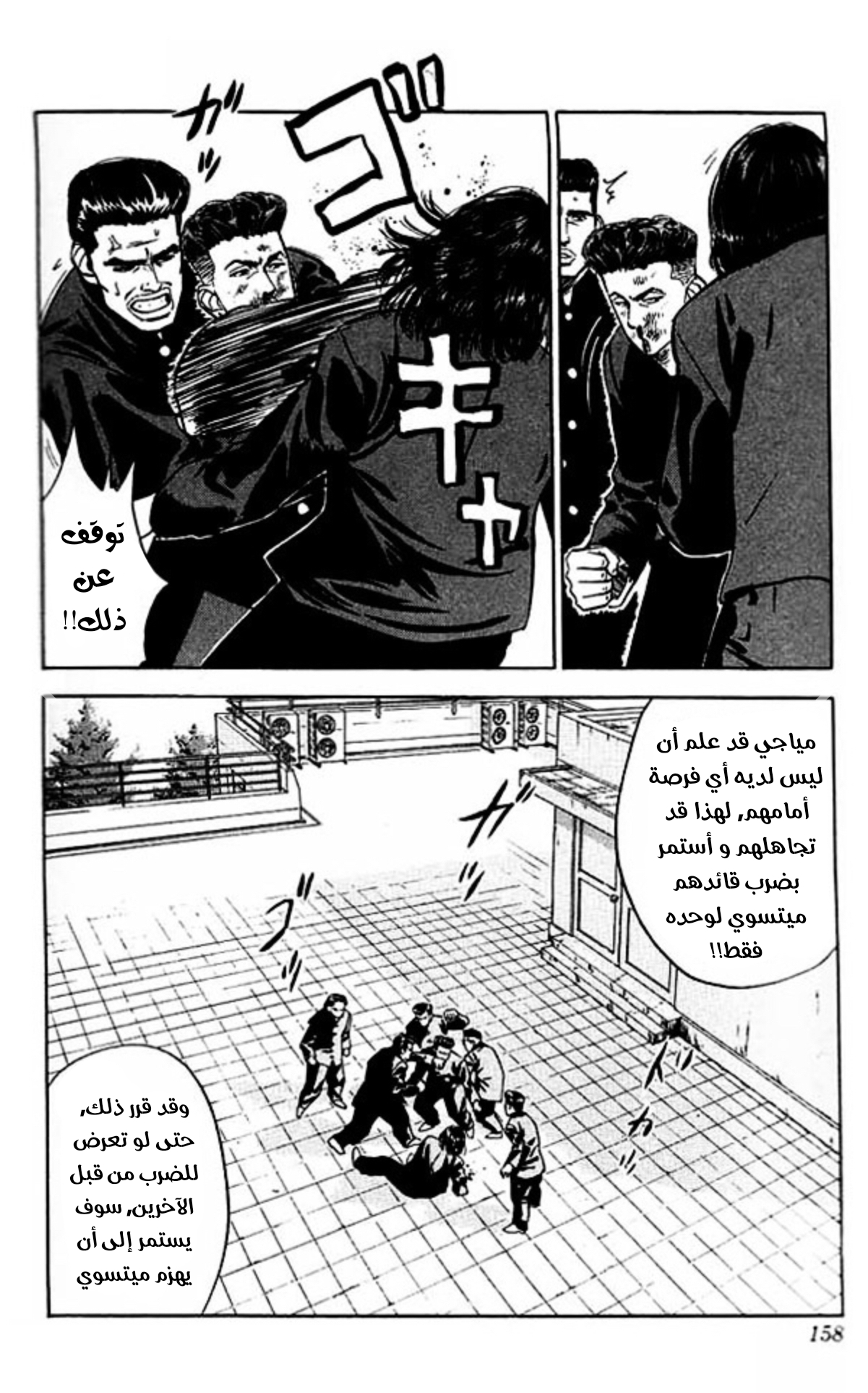 Read Slam Dunk AR Manga Online