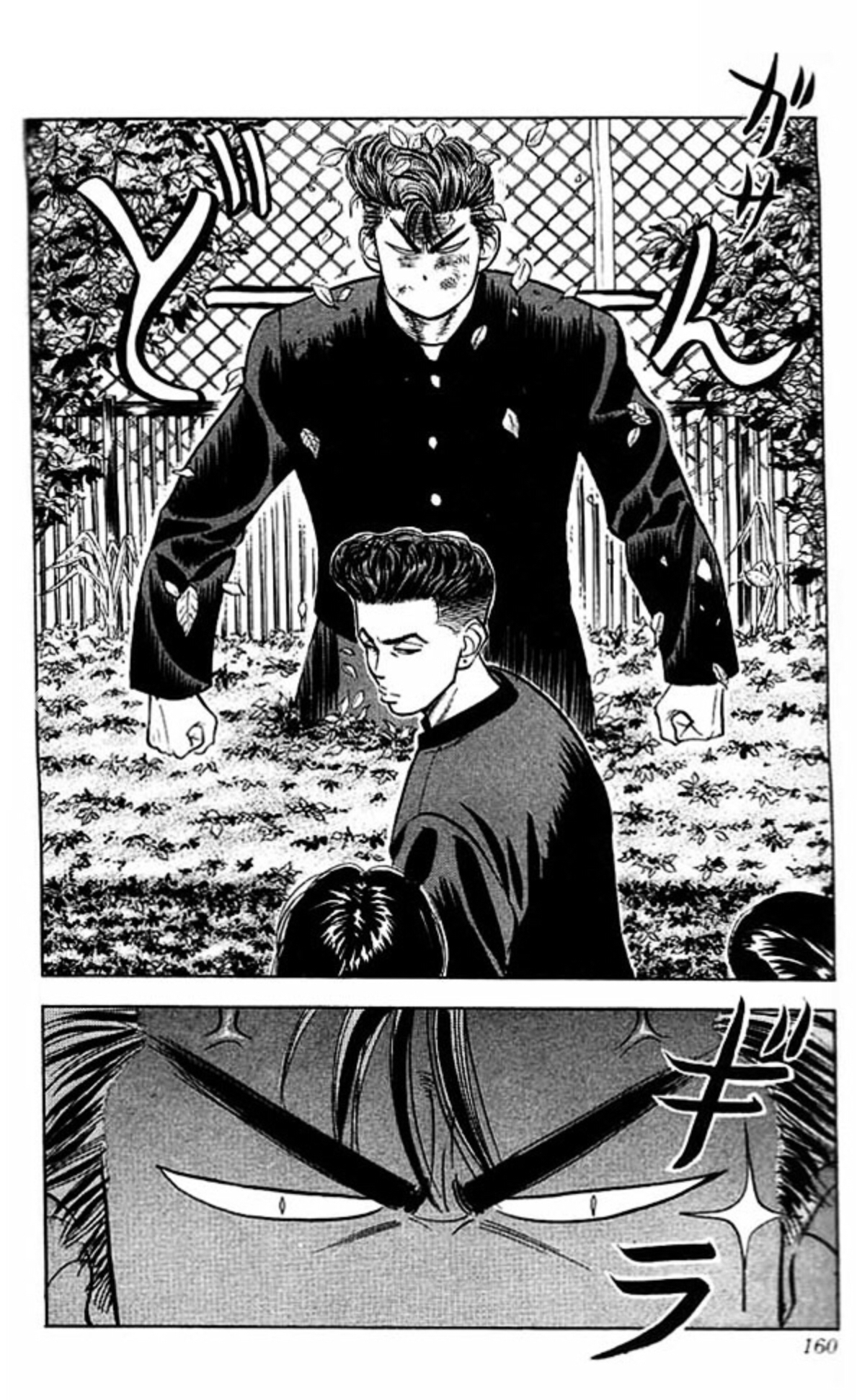 Read Slam Dunk AR Manga Online