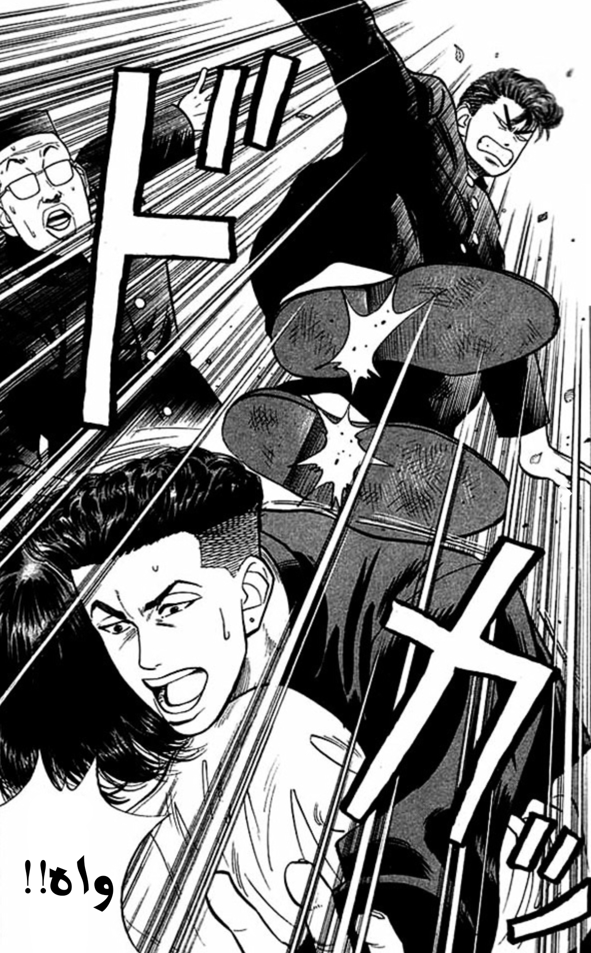 Read Slam Dunk AR Manga Online