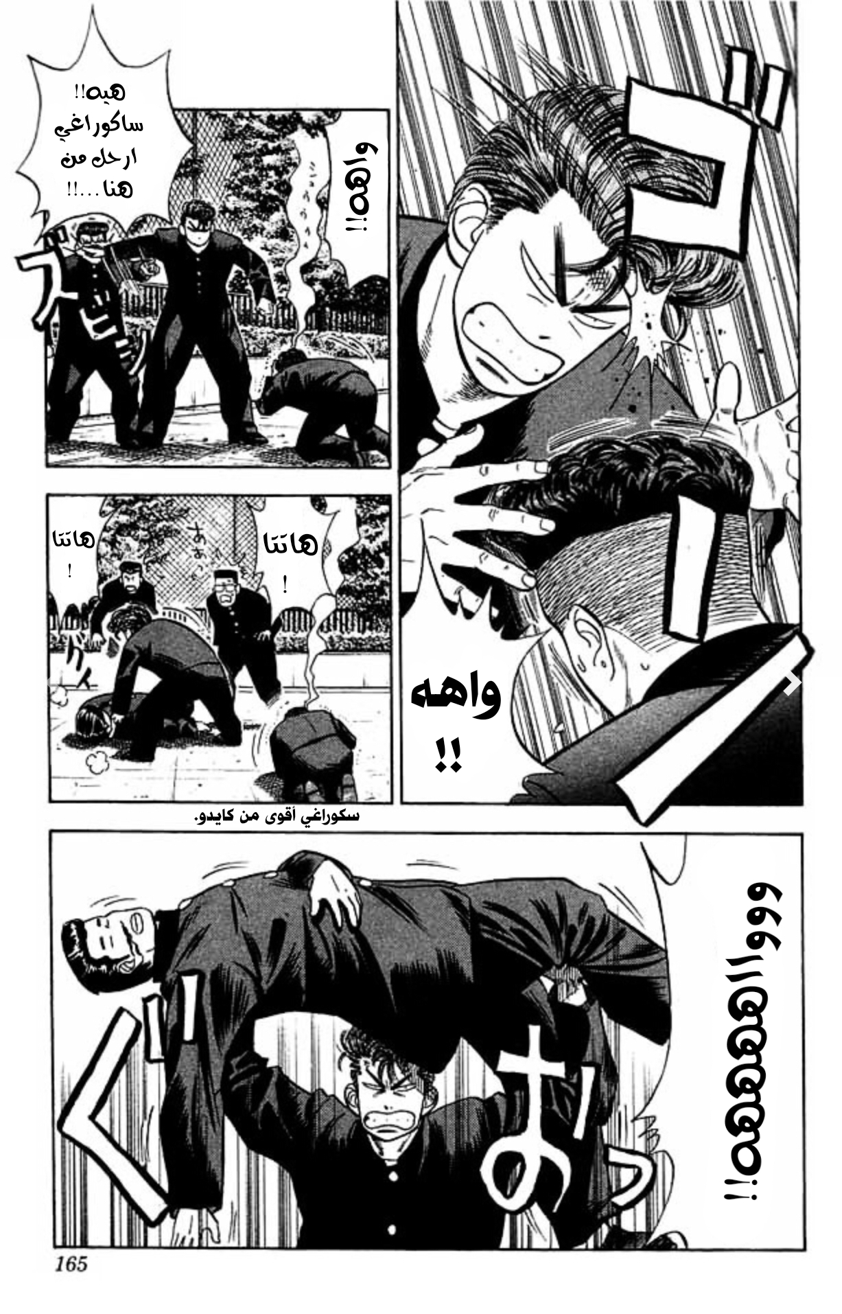 Read Slam Dunk AR Manga Online