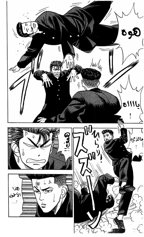 Read Slam Dunk AR Manga Online
