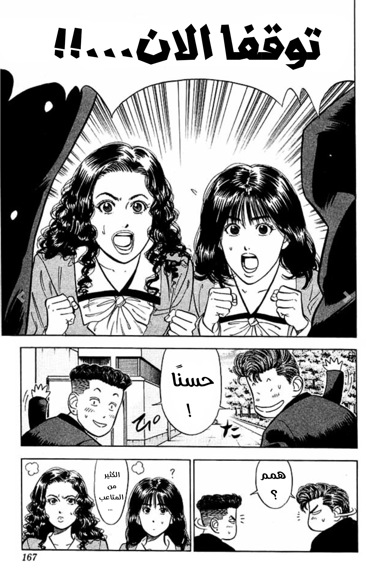 Read Slam Dunk AR Manga Online