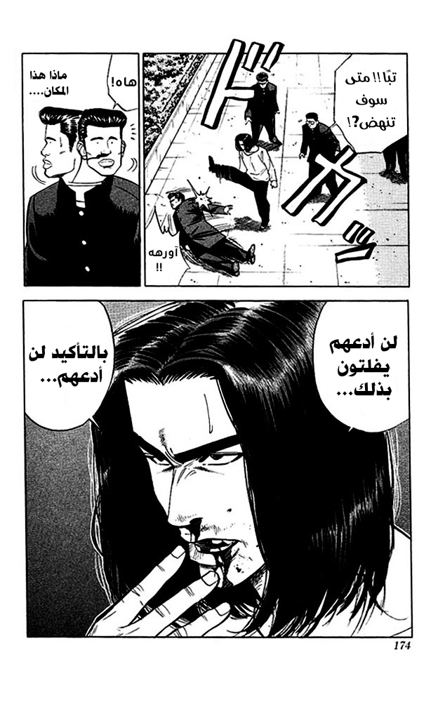 Read Slam Dunk AR Manga Online