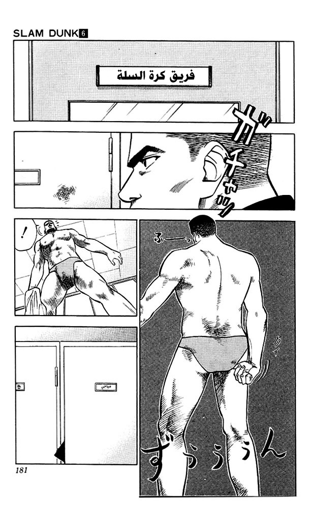 Read Slam Dunk AR Manga Online