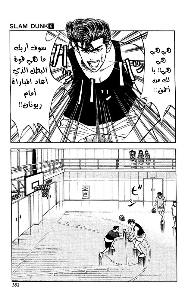 Read Slam Dunk AR Manga Online