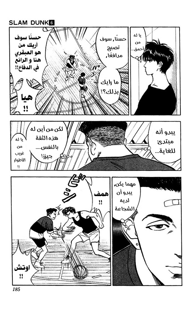 Read Slam Dunk AR Manga Online