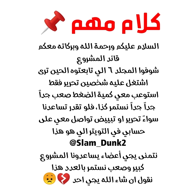Read Slam Dunk AR Manga Online