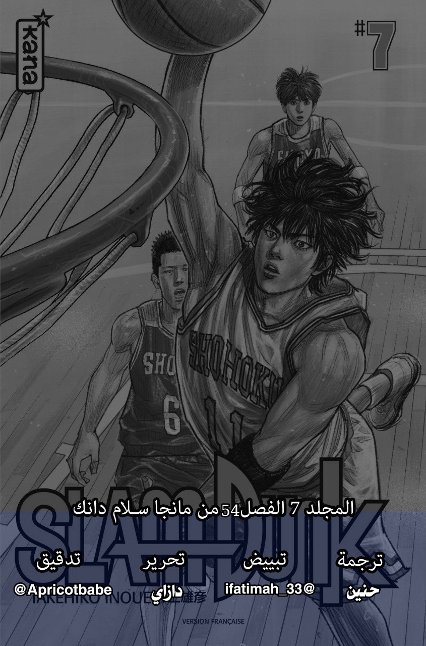 Read Slam Dunk AR Manga Online
