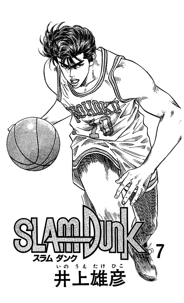 Read Slam Dunk AR Manga Online