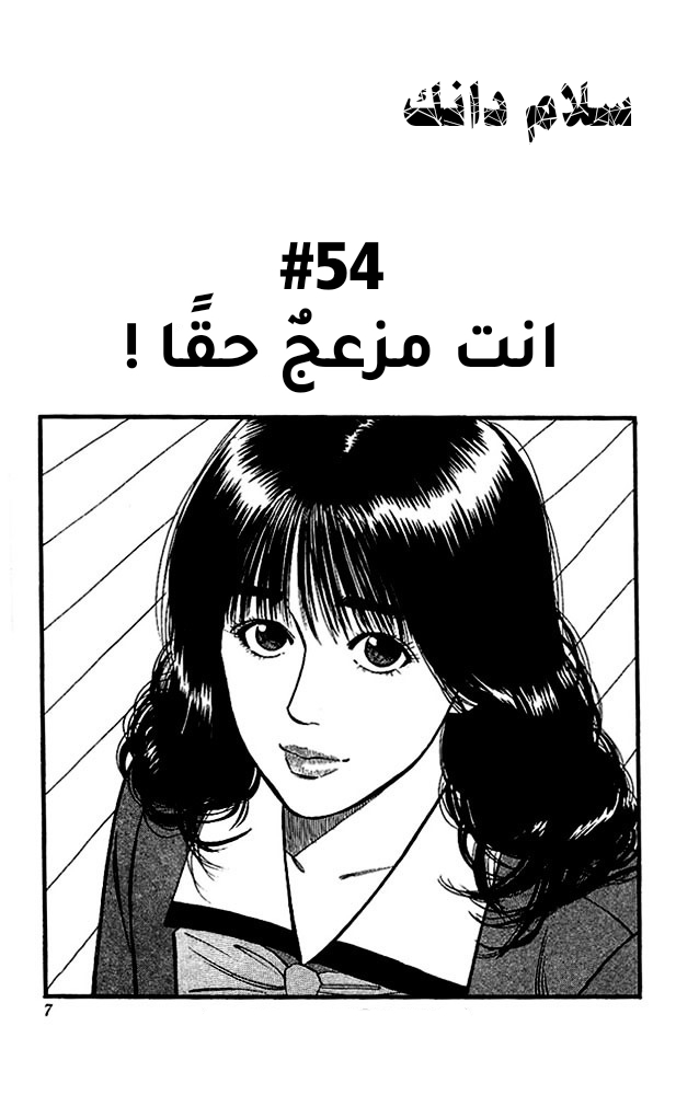 Read Slam Dunk AR Manga Online