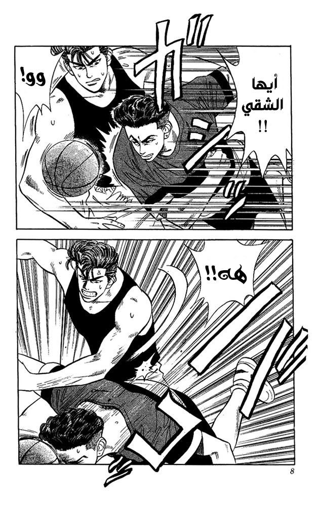 Read Slam Dunk AR Manga Online