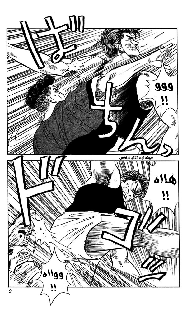 Read Slam Dunk AR Manga Online