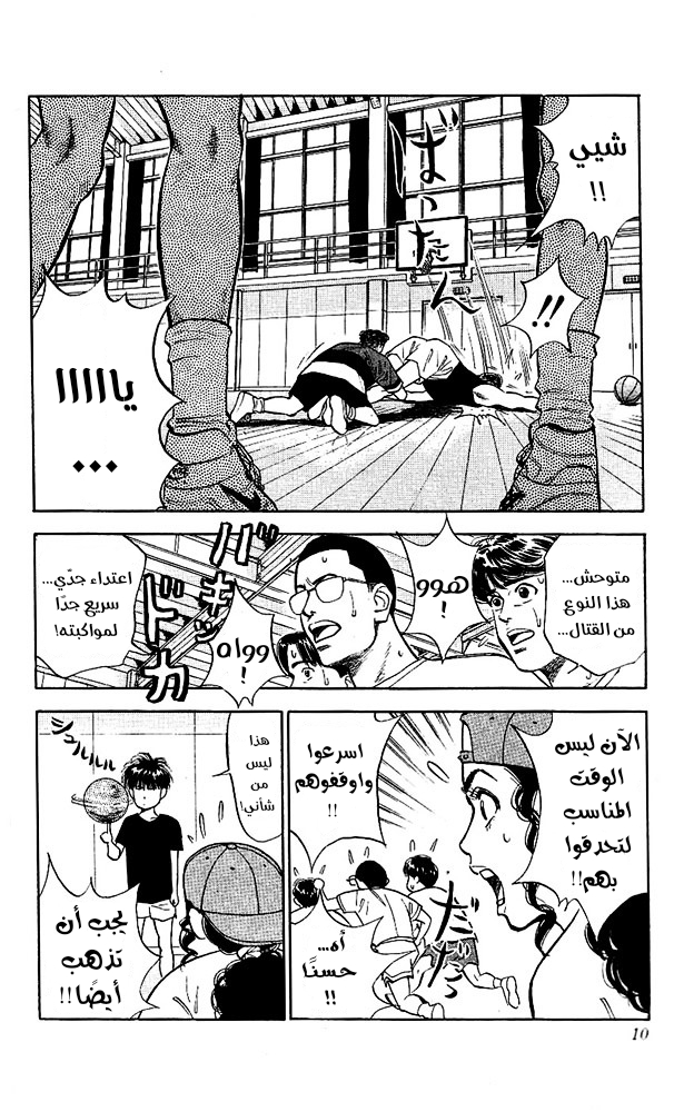 Read Slam Dunk AR Manga Online