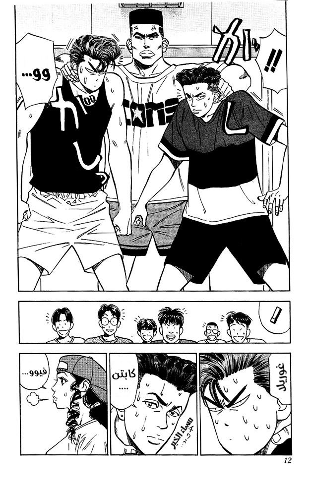 Read Slam Dunk AR Manga Online