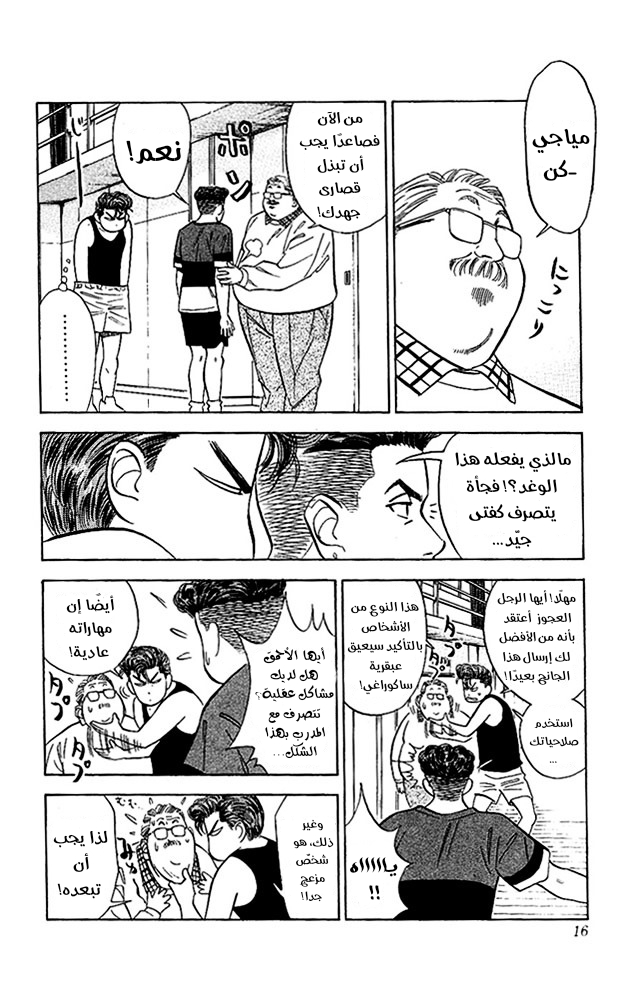 Read Slam Dunk AR Manga Online