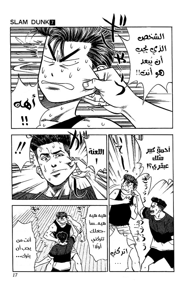Read Slam Dunk AR Manga Online