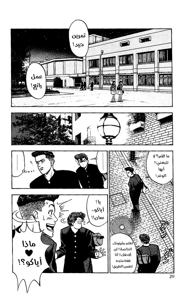 Read Slam Dunk AR Manga Online