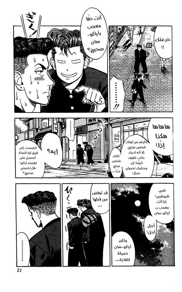 Read Slam Dunk AR Manga Online