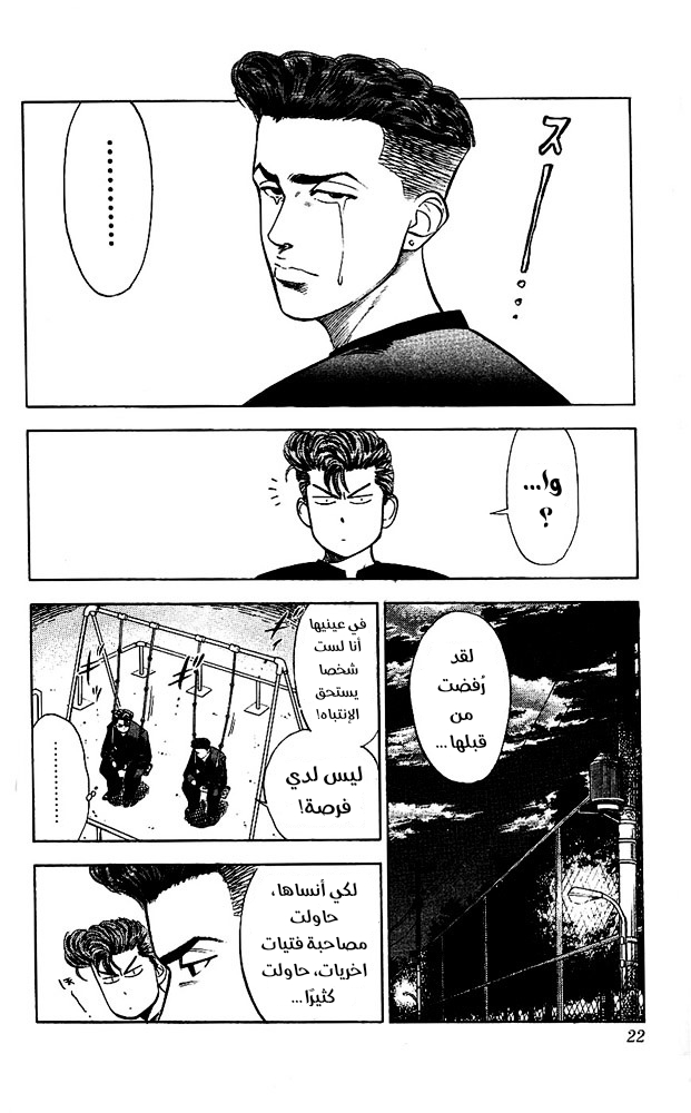 Read Slam Dunk AR Manga Online