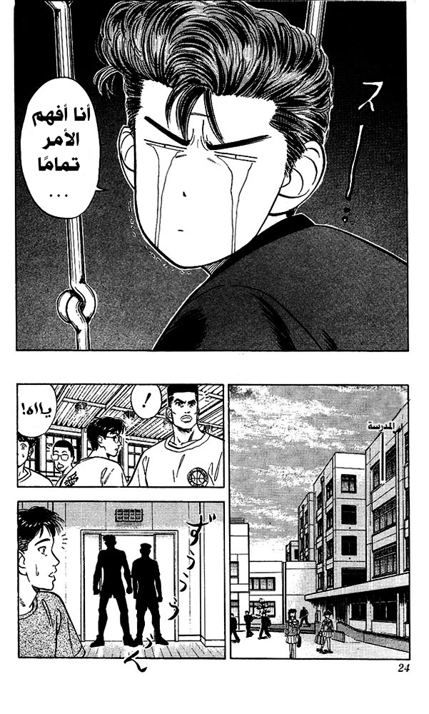 Read Slam Dunk AR Manga Online