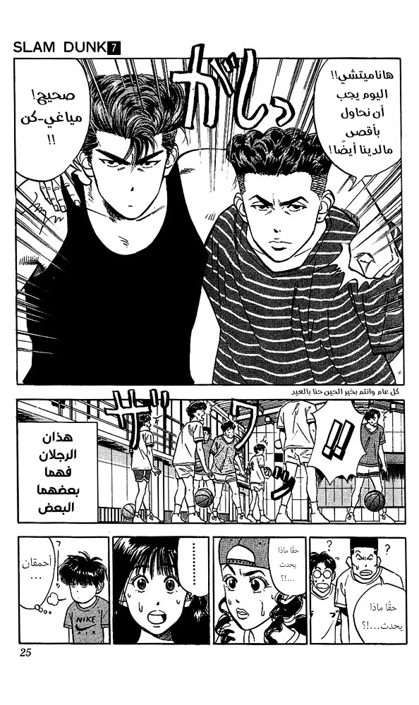 Read Slam Dunk AR Manga Online