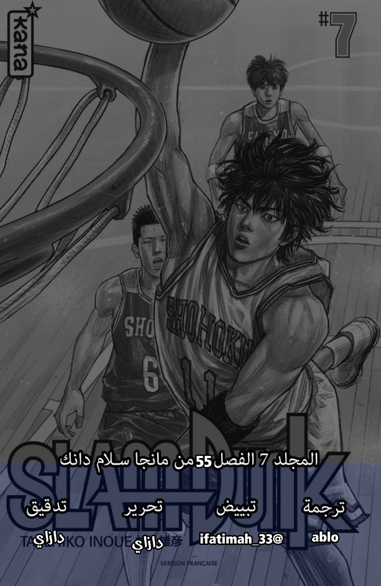 Read Slam Dunk AR Manga Online
