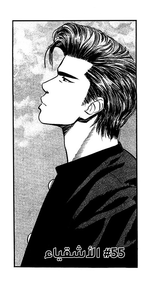 Read Slam Dunk AR Manga Online