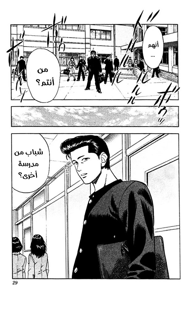 Read Slam Dunk AR Manga Online