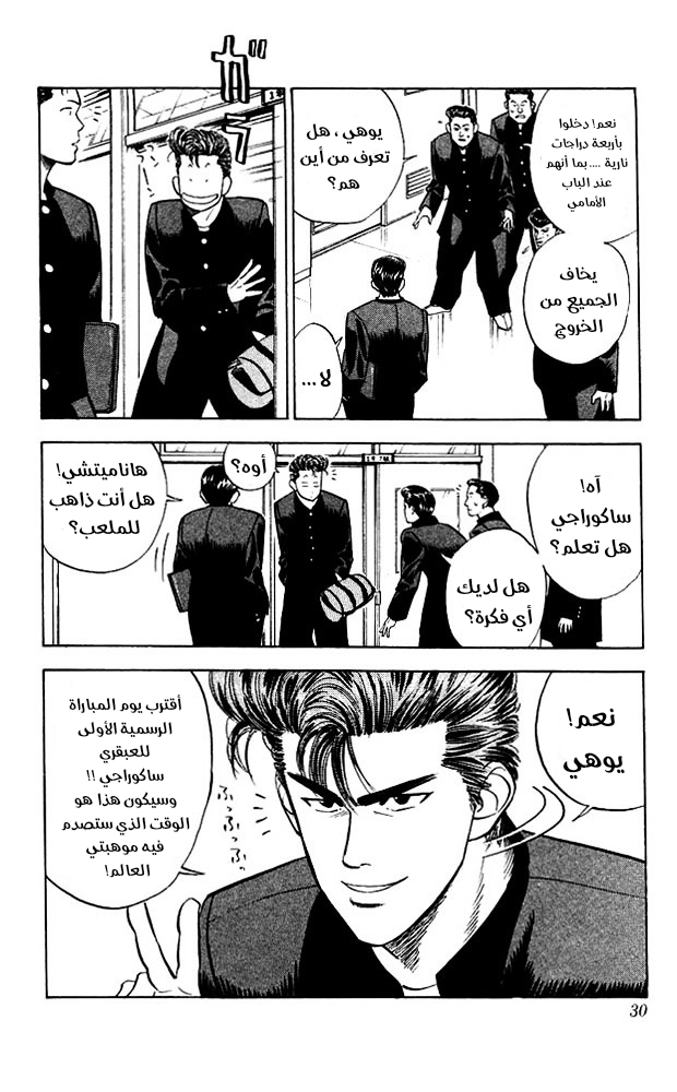 Read Slam Dunk AR Manga Online