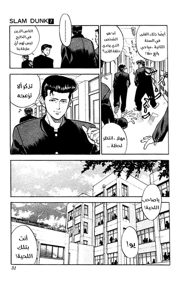 Read Slam Dunk AR Manga Online