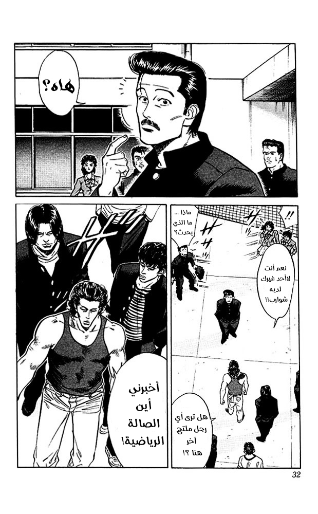 Read Slam Dunk AR Manga Online