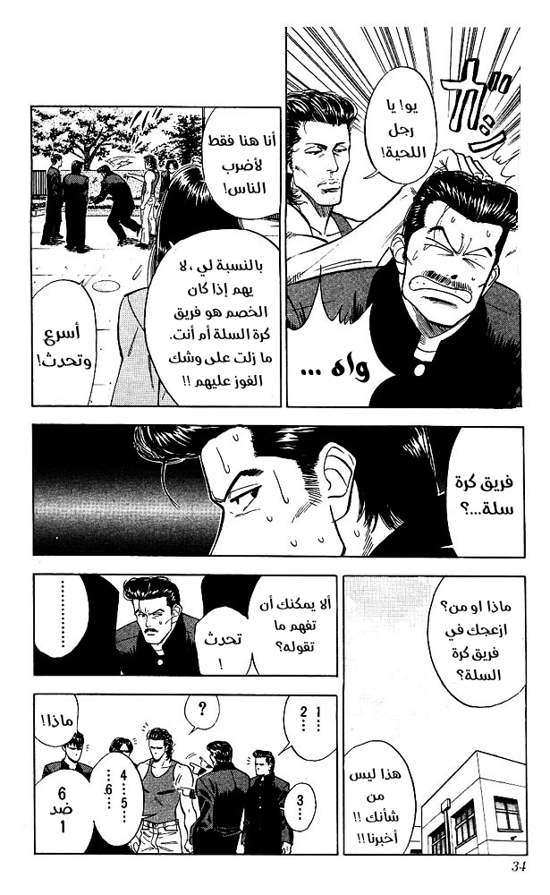 Read Slam Dunk AR Manga Online