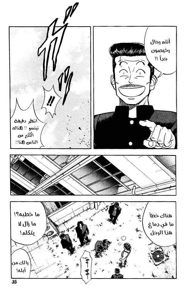 Read Slam Dunk AR Manga Online