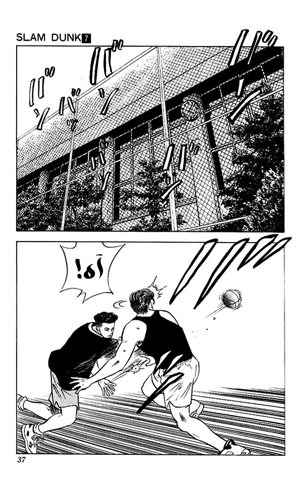 Read Slam Dunk AR Manga Online
