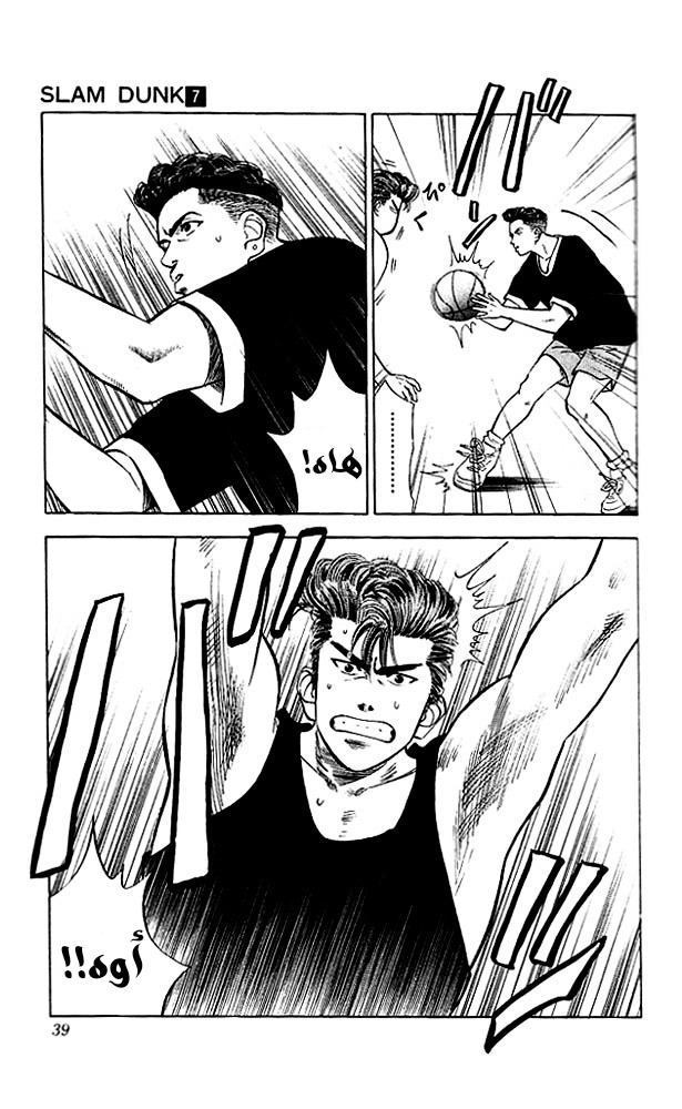 Read Slam Dunk AR Manga Online