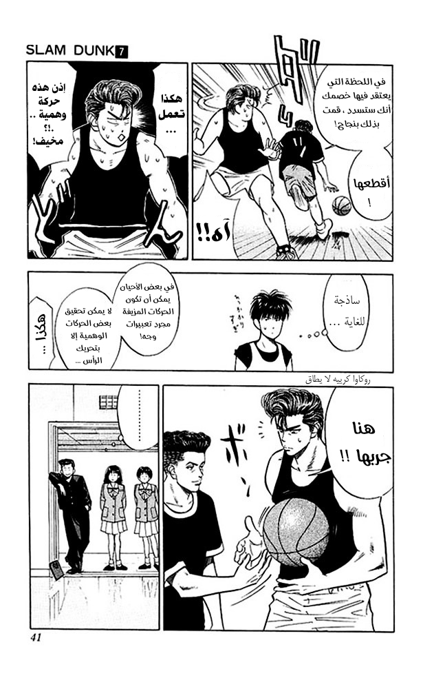 Read Slam Dunk AR Manga Online