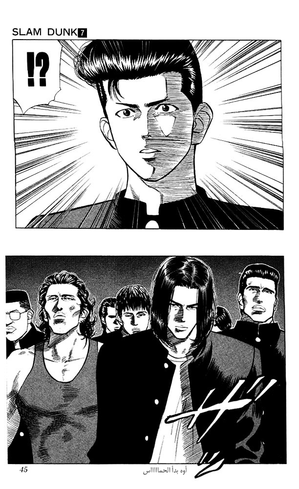 Read Slam Dunk AR Manga Online