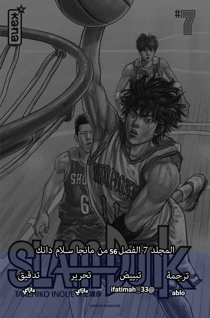 Read Slam Dunk AR Manga Online
