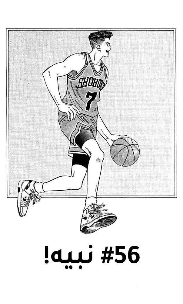 Read Slam Dunk AR Manga Online