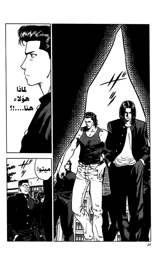 Read Slam Dunk AR Manga Online