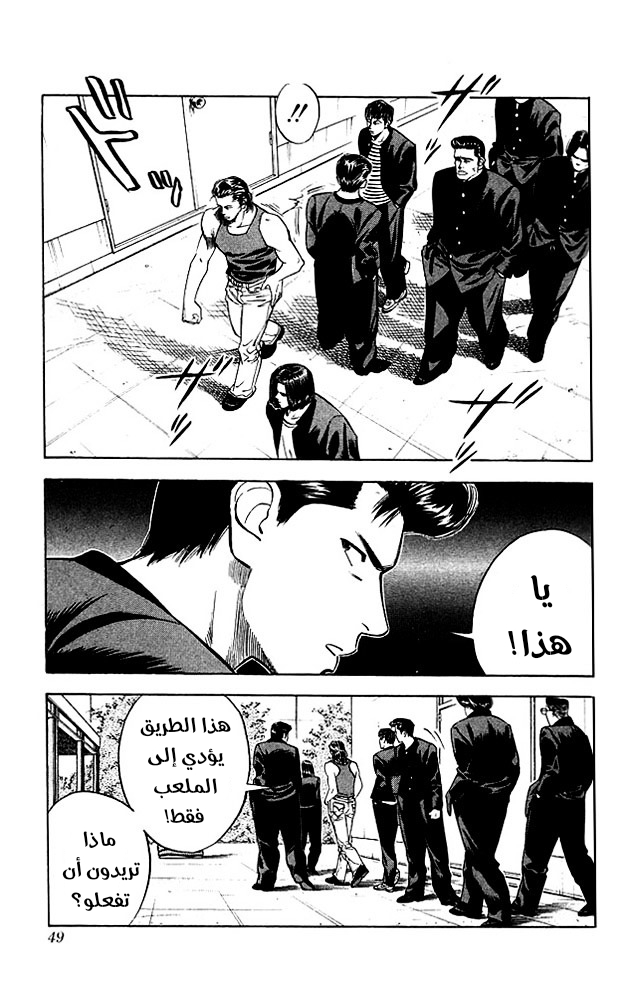 Read Slam Dunk AR Manga Online