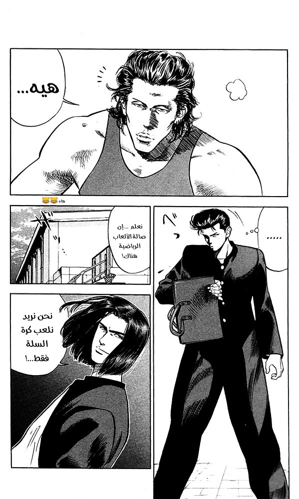 Read Slam Dunk AR Manga Online