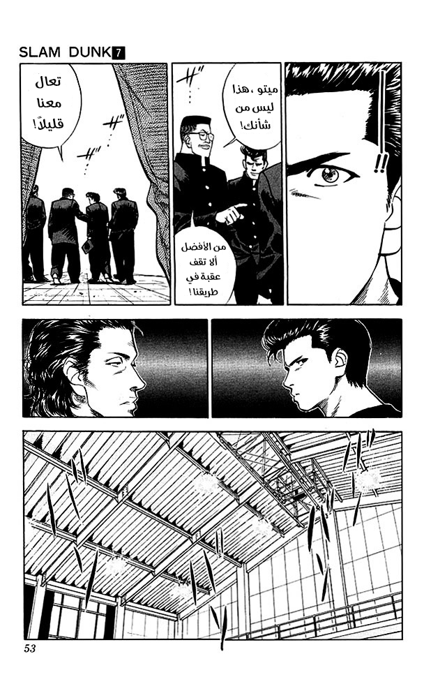 Read Slam Dunk AR Manga Online